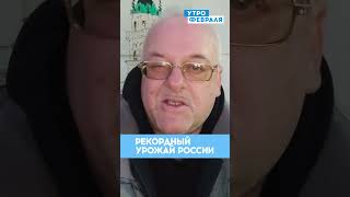 ❗Мастер спорта ПО ЛЖИ: Путин похвастался УКРАДЕННЫМ урожаем