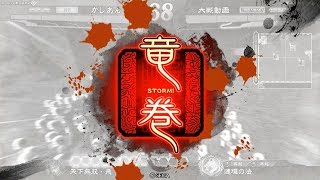 【三国志大戦】呂布ワラvs竜巻攻城兵【２品中位】