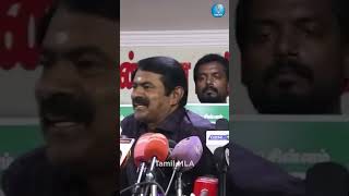 எவ்ளோ நாள் நீங்க ஆடுவீங்க | Seeman Speech | Tamil MLA | #shorts #ntk