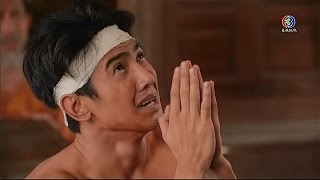 ขอฝ่าบาทประทานอภัยให้กระหม่อมด้วย | ชาติพยัคฆ์ | TV3 Official