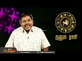 today rasipalan horoscope murugu balamurugan 07 jan 2025 today s zodiac results newstamil24x7