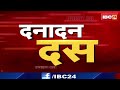 रायपुर म संविदा कर्मचारी मन करहीं प्रदर्सन dana dan 10 non stop news 24 september 2023