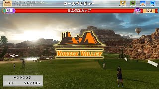 New みんなのGOLF Part177（全国大会／第26回 みんGOLカップ・決勝）