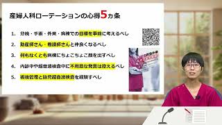 研修医のための産婦人科ベーシック｜CareNeTV【臨床研修サポートプログラム】