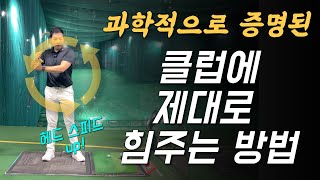 내가 힘이 없는게 아니었구나…......ㅣ 제대로 힘쓰는 방법! 알려드릴게요