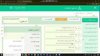 آموزش سوم. ثبت و ارسال اظهارنامه در سایت عدلیران با خودکاربری وکیل