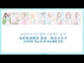 【認聲 韓中字 空耳】twice cheer up