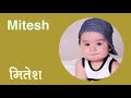 m म अक्षर से लड़कों के नाम m se name boy hindi boy names 2021