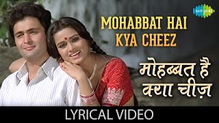 Mohabbat Hai Kya Chiz with lyrics | मोहब्बत है क्या चीज़ गाने के बोल |Prem Rog| Rishi Kapoor/Padmini