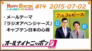 アルコ＆ピースANN0 2015年7月2日 #14