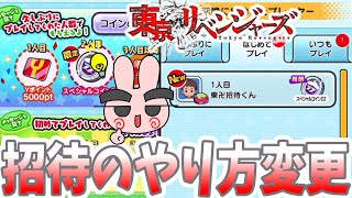 ぷにぷに ともだち召還キャンペーンで5000YポイントやZZコインをゲット！やり方が変更された今回はラインがなくても招待することは出来るのか？  Yo-kai Watch