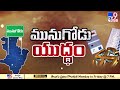 పోలింగ్ కేంద్రాల్లో బారులు తీరిన ఓటర్లు munugode by poll voting updates tv9