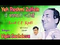 Ye Reshmi Zulfein | Vipin Sachdeva | Best Of Rafi | Do Raaste-1972 | Rajesh Khanna | Mumtaaz