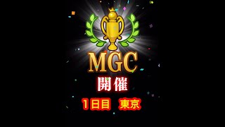 【みんゴルアプリ】第３８回MGC本戦　１日目　東京プロ３H７H（雨）８H