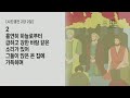 춘천신성교회 0226ㅣ성령충만 시리즈 2 나의 관점이 하나님의 시선으로 나의 일이 하나님의 역사로 주일오전예배 사도행전 2 1 4