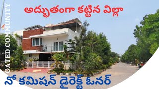 అతి తక్కువ ధరలో త్రిబుల్ ఎక్స్ విల్లా అమ్మబడును నో కమిషన్ డైరక్ట్ ఓనర్