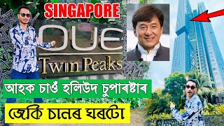 Explore 😮Hollywood Superstar Jackie Chaan Singapore Home. by Bhukhan Pathak . Assamese vlog epsd- 2