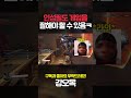 라인 인성질도 게임을 잘해야 할 수 있습니다 ㅋㅋㅋㅋㅋ shorts