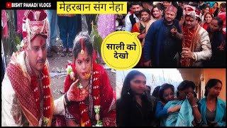 दुल्हन की विदाई || Pahadi shadi vlog || Bisht pahadi vlogs || pahadi lifestyle vlog