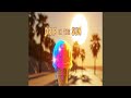 Drip in the Sun (Remastered 2025)