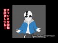 【undertaleau】中1がラストブレスサンズかいてみた　 サンズ イラスト lastbreathsans