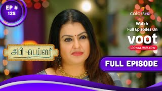 Abhi Tailor | அபி டெய்லர் | Episode 135 | 17 November 2021