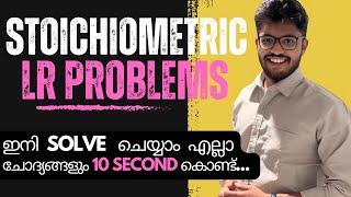 ഇനി നിങ്ങൾക്കും Solve ചെയ്യാം Stochiometric Problems 10  സെക്കൻഡിൽ