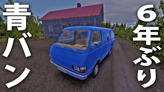 叔父さんから6年ぶりに青バンを借りてみた結果【 日本語版 My Summer Car #11 】