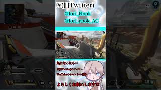 【APEX】コレでも真面目にやってます…