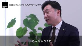 大分市議会議員・倉掛まさひろ【3分にかける】Part 2   待機児童問題の対応で大切なことは？