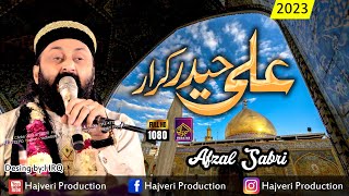 Sarkar Alamdar Do Alam Ka Madadgar Ali Haider e Qarar By Afzal Sabri Brothers - Mehfil e Sama 2023