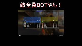 APEXの神モード（）#shorts