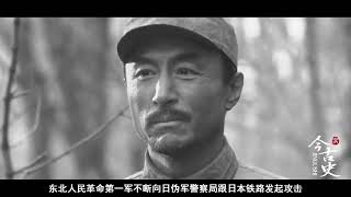 1984年记者采访杀害杨靖宇的叛徒，内容公布后，抗联战士愤怒不已