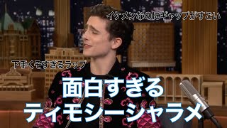 【日本語訳】ティモシーまとめ