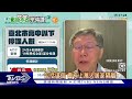 敦化國小突停課「家長怒」 北市批 錯誤示範｜tvbs新聞