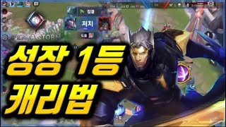 【傳說對決 펜타스톰 나크로스 Nakroth】 성장 1등 캐리법!? 돼지같이 먹고 크기ㅋㅋㅋㅋㅋ #Rov#LiênQuânMobile#Aov#精華教學