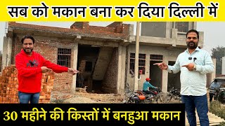 आलम भाई की सच्चाई🔥Plot In Delhi NCR | New Alam Property Dealer Khajuri | Independent House