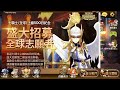 《七騎士 seven knights 193》500天紀念活動開跑、覺醒英雄 李、盛大招募2017年七騎士 全球 志願者、pk賽《17889直播》