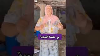 مي نعيمة البدوية