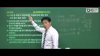 [자산관리사] 해커스 은행FP 실전 문제풀이 - 경제동향분석(2)