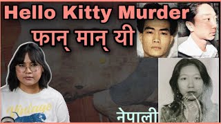 Hello Kitty Murder (Explained in Nepali)