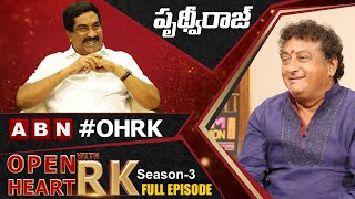 Comedian Prudhvi Raj Open Heart With RK || Full Episode || Season-3 || OHRK @Open Heart With RK