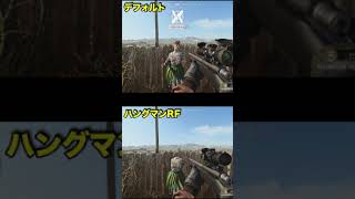 【CoD:BOCW】SRの覗き込みの速さの違い #Shorts