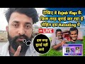 देखिए R Rajesh Vlogs के किस तरह बुराई कर रहा है रोहित इस Recoding में   #Vlog_ Vlogs @rrajeshvlogs