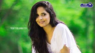 అయ్యో అనసూయ ప్యాంటు ఎక్కడ? | Anasuya Posted Personal Photo in Social media | Top Telugu TV