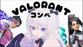 【VALORANT】昼夜逆転直すためのヴぁヴぁヴぁ　　　　　＃新人Vtuber #雪白リリア