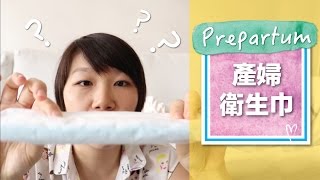 有扣產婦衛生巾好唔好用？｜Little Backpack