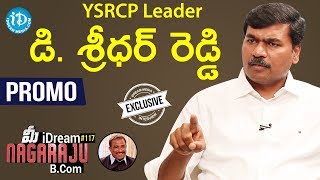 YSRCP Leader D Sridhar Reddy Exclusive Interview - Promo || మీ iDream Nagaraju B.Com #117