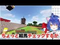 【マイクラ】不純な動機でプールを作ろうと企むあまみゃと巻き込まれる甲斐田【天宮こころ 甲斐田晴 にじさんじ】