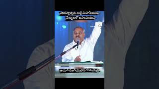 పరిశుద్ధతను బట్టి మహనీయుడు వేల్పులలో బహుఘనుడు ఆయనే నజరేయుడైన యేసు #shorts #online @FAITHTUNES